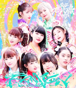 私立恵比寿中学、3年ぶりに開催された夏の野外イベント「ファミえん2022」BD発売決定！