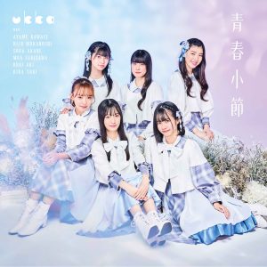 ukka(ウッカ) 新曲「アフタヌーン・グラフィティ」11/2(水)先行配信&MVプレミア公開! 5 ukka(ウッカ) 新曲「アフタヌーン・グラフィティ」11/2(水)先行配信&MVプレミア公開!