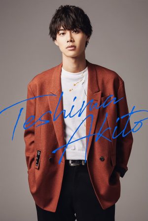 手島章斗、グループ活動終了後、初のミュージックビデオを解禁。 さらにNew Singleのリリースを発表！