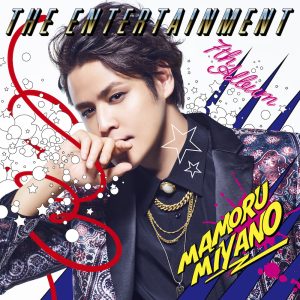 宮野真守 7th Album「THE ENTERTAINMENT」発売記念 宮野真守楽曲ライブストリーム「MAMOleap」実施決定！
