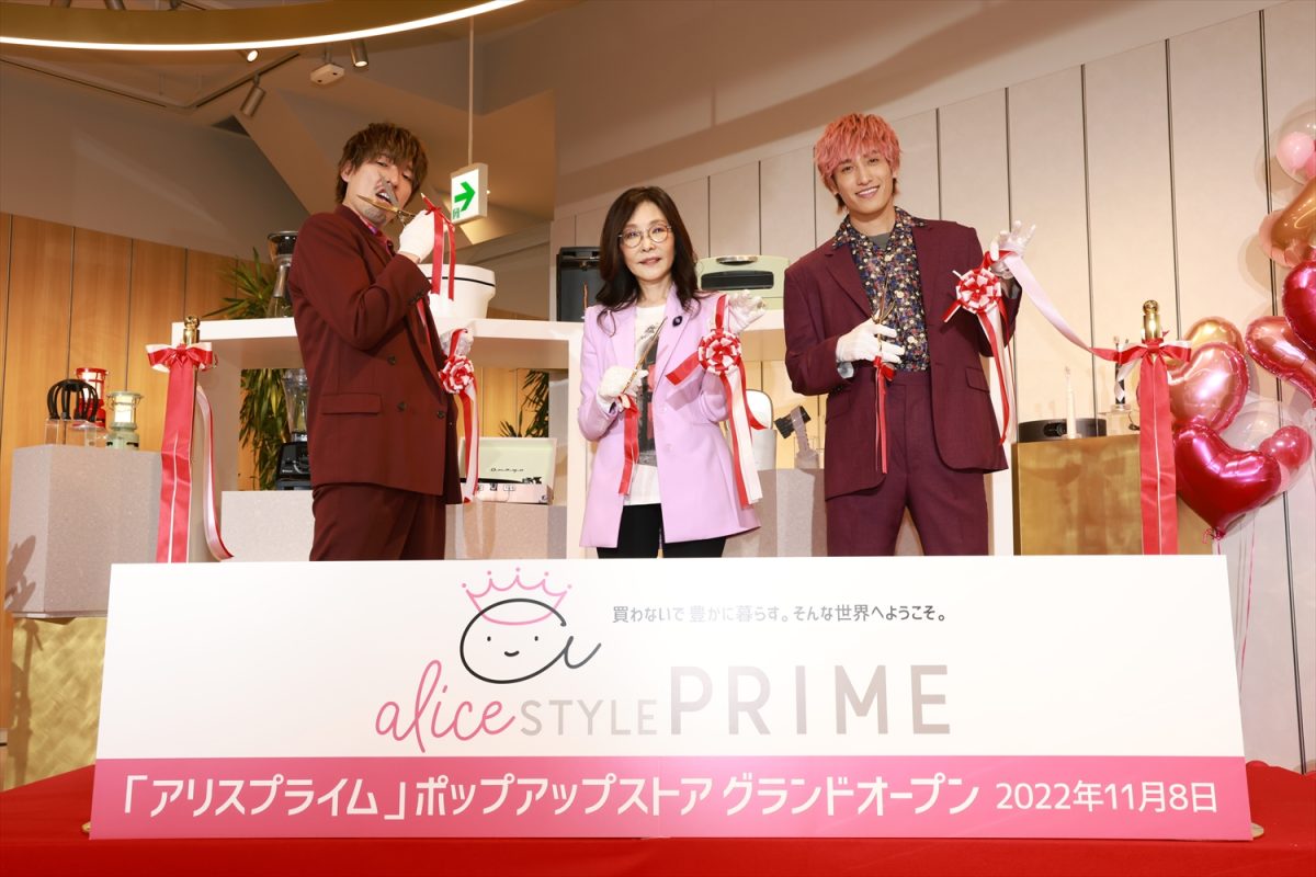 EXIT初のテープカット「アリスプライム」ポップアップストアがオープン！ 変えたい常識を聞かれ、りんたろー。「アツ盛」、兼近「右空け」とコメント
