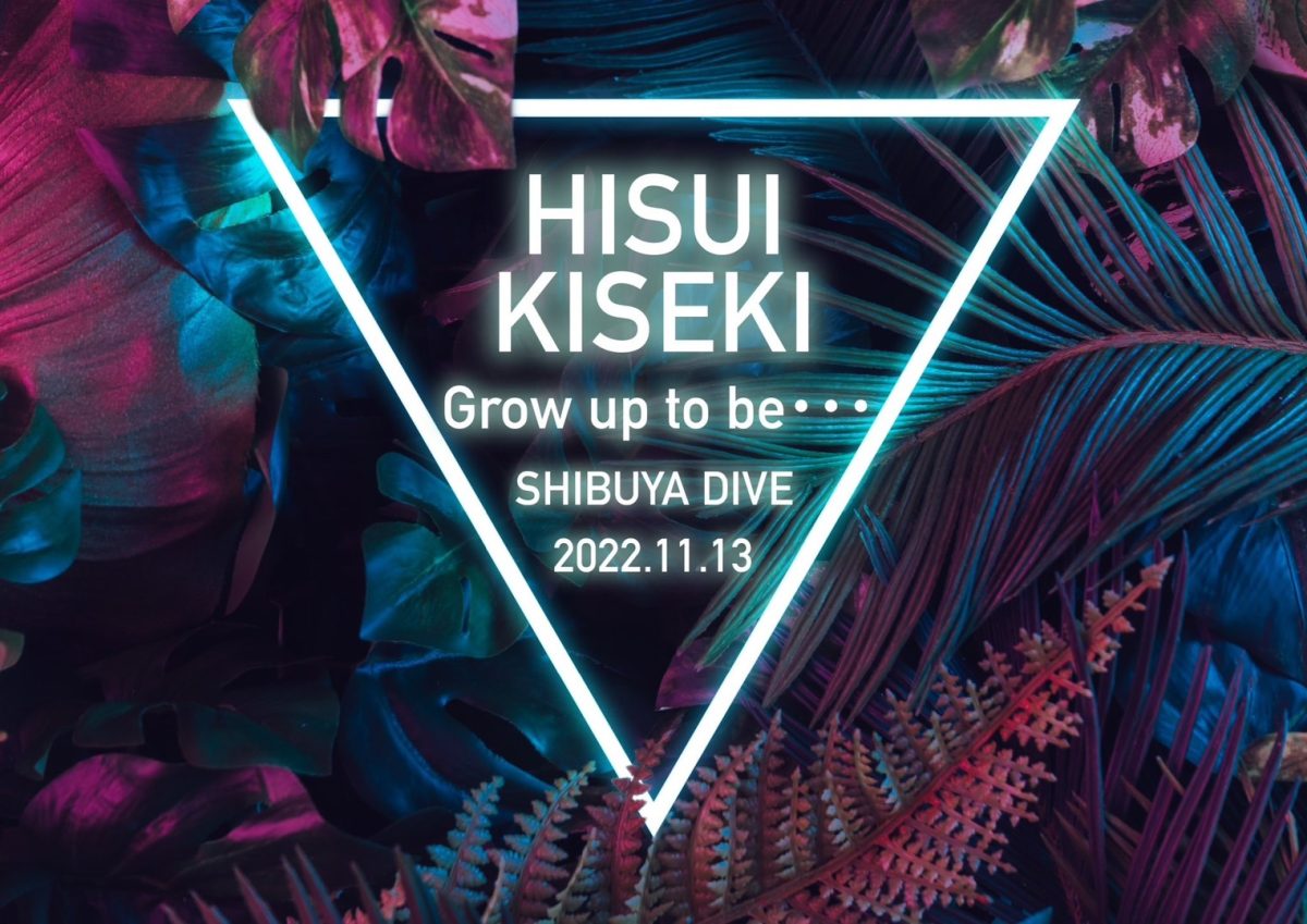 翡翠キセキ、明日開催のワンマンライブを無料生配信!新衣装&新曲もお披露目! 2 翡翠キセキ、明日開催のワンマンライブを無料生配信!新衣装&新曲もお披露目!