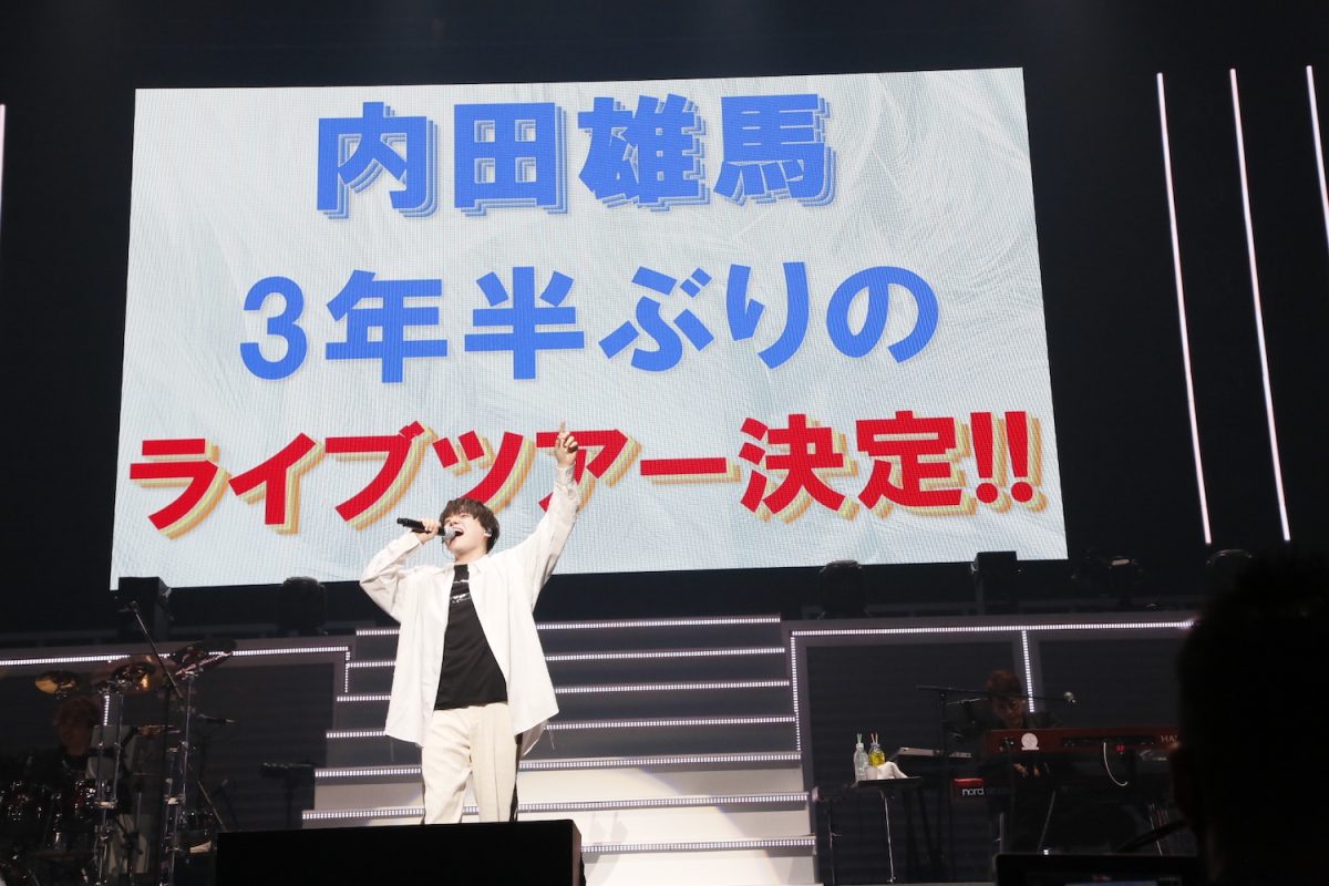 声優・アーティスト内田雄馬が初の日本武道館ライブを開催!「みんなと一緒に歩いてきて、このステージに立てました!」 20 声優・アーティスト内田雄馬が初の日本武道館ライブを開催!「みんなと一緒に歩いてきて、このステージに立てました!」