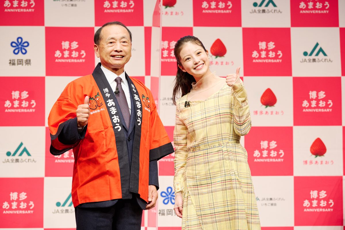 今田美桜が「博多あまおう大使」に就任！ 大使として意気込み語る