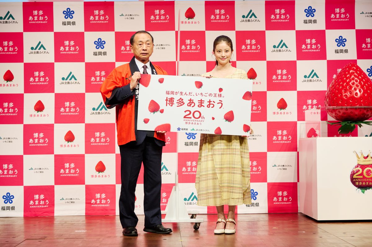 今田美桜が「博多あまおう大使」に就任！ 大使として意気込み語る
