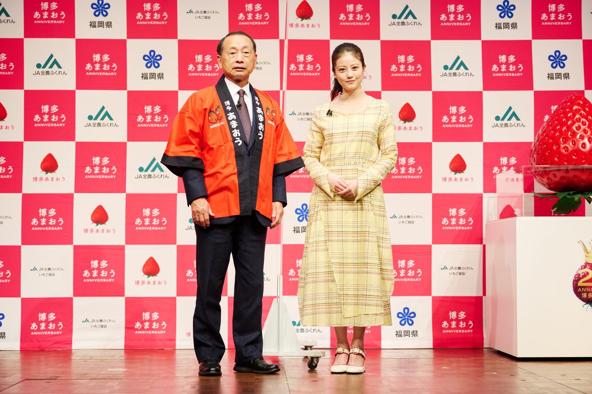 今田美桜が「博多あまおう大使」に就任！ 大使として意気込み語る