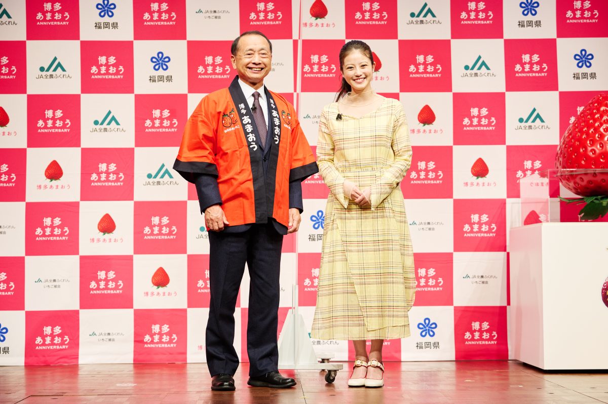 今田美桜が「博多あまおう大使」に就任！ 大使として意気込み語る
