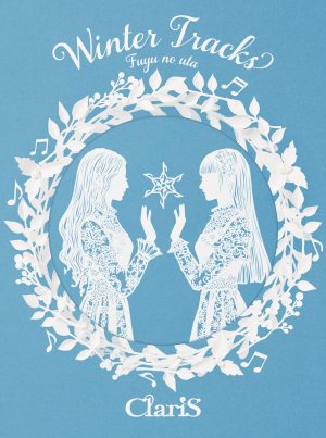 ClariS 12/7(水)発売 ミニアルバム「WINTER TRACKS ー冬のうたー」の新ビジュアルと収録内容を公開！！KADOKAWAのライトノベルレーベル、ファンタジア文庫／ドラゴンマガジンとのコラボが実現！