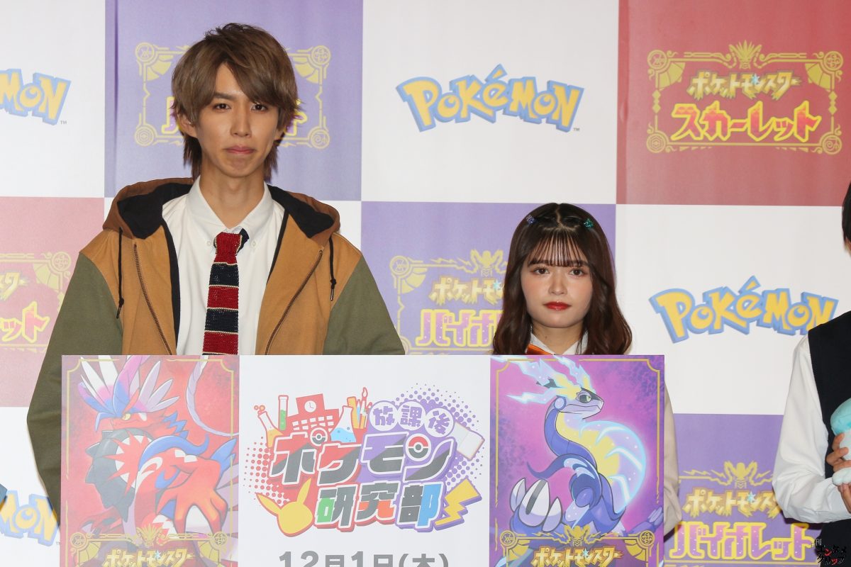 はじめしゃちょー・景井ひな・武藤十夢・武藤小麟・加藤憲史郎・笹木咲 「ポケットモンスター スカーレット・バイオレット」発売記念イベント「放課後ポケモン研究部」制服姿で登場