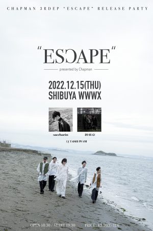 Chapman、待望の3rd EP『ESCAPE』をリリース！ 「saccharin」「新東京」をゲストに迎え渋谷WWW Xにてリリースパーティを開催！