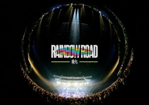 ビッケブランカ、自身初のアリーナ公演「RAINBOW ROAD -軌-」を収めた初のライブ映像商品を来年1月25日にリリース!歌い踊る華やかな「This Kiss」ライブ映像公開! 3 ビッケブランカ、自身初のアリーナ公演「RAINBOW ROAD -軌-」を収めた初のライブ映像商品を来年1月25日にリリース!歌い踊る華やかな「This Kiss」ライブ映像公開!