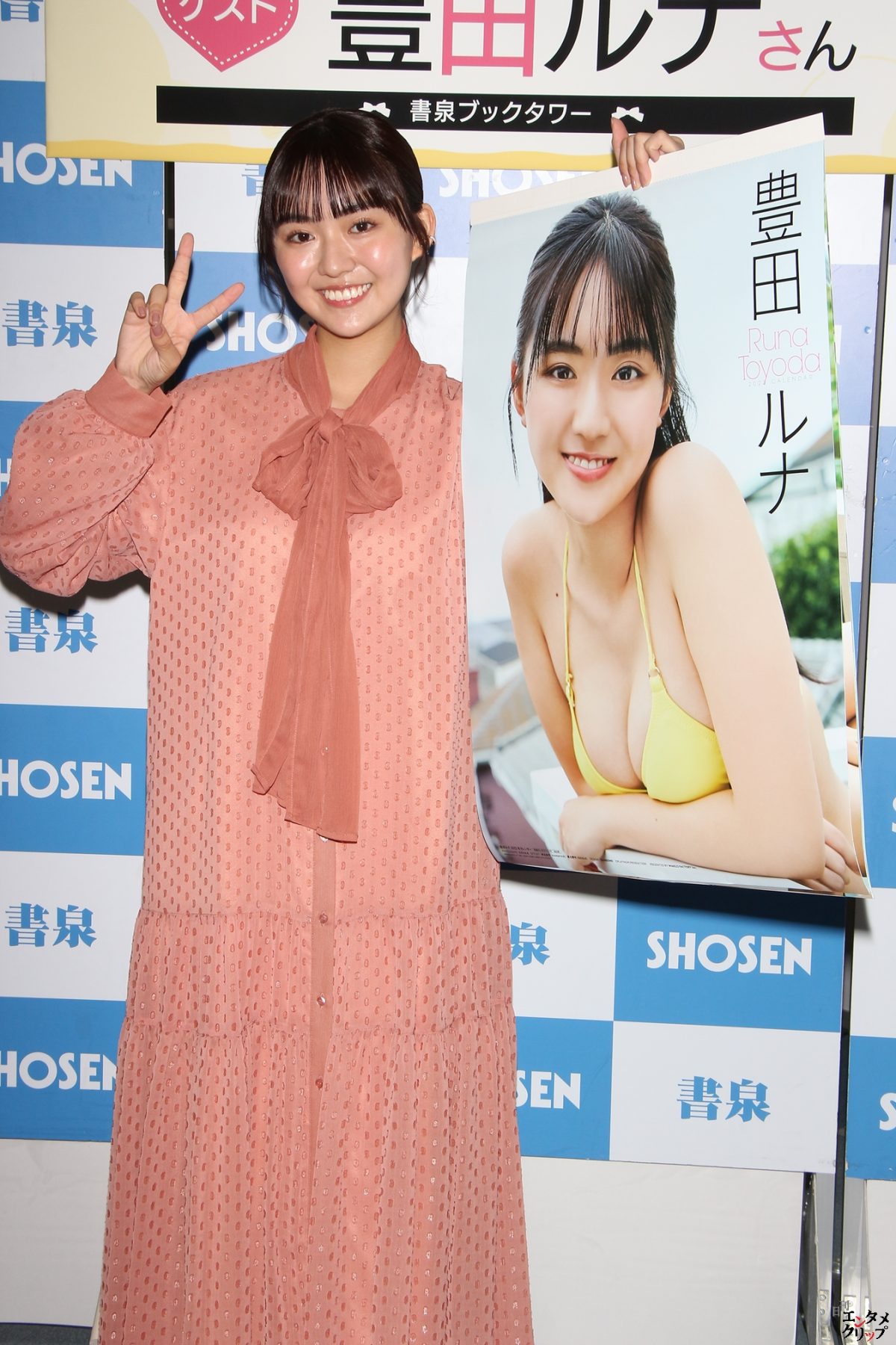 豊田ルナ 2023年カレンダーはナチュラルに自然な爽やかさが出てます！