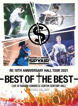 SPYAIR アニバーサリーベストを携えて開催された全国ホールツアー名古屋ファイナルを収録！ Blu-ray・DVD 『SPYAIR RE:10TH ANNIVERSARY HALL TOUR 2021 -BEST OF THE BEST-』12月28日(水)発売決定！