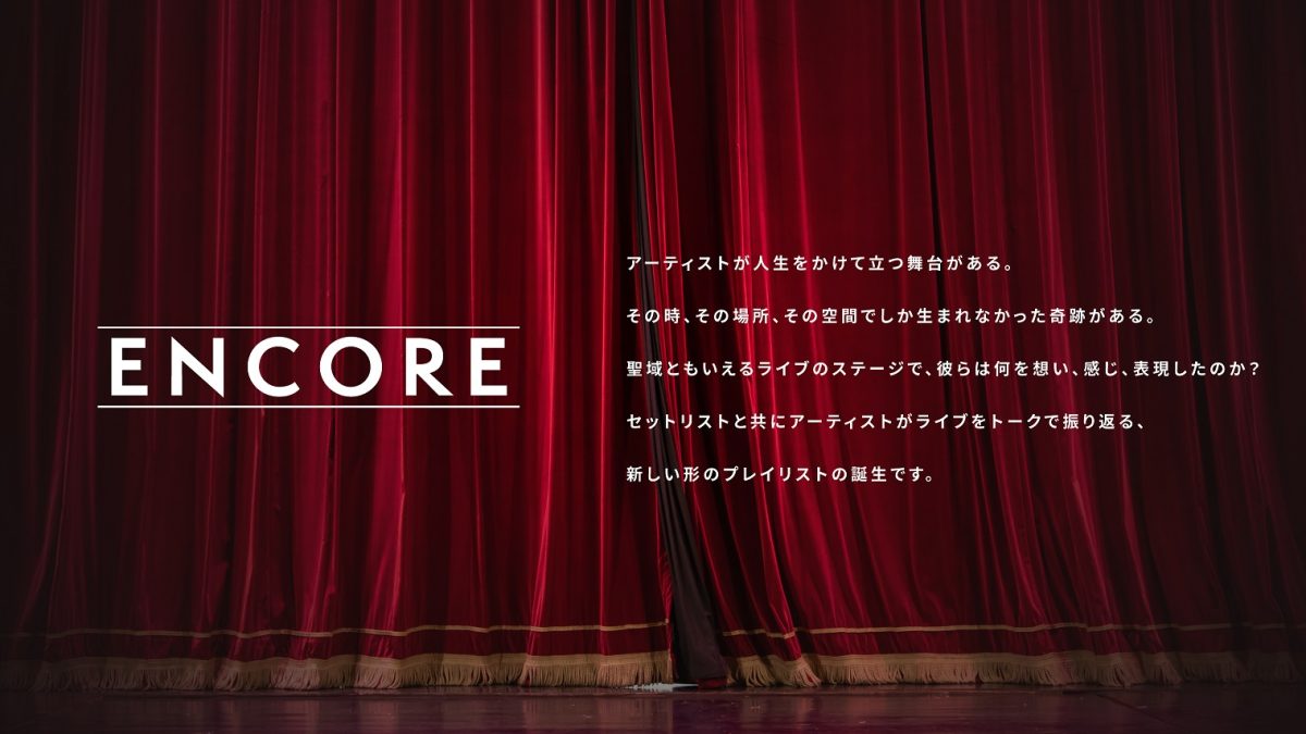 King Gnuにとって「ライブ」とは？新しい形のプレイリストシリーズ、ENCORE（アンコール）で聴く、バンド初の東京ドーム公演に対する想い