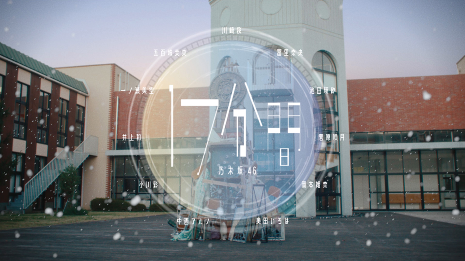 【5期生楽曲MV公開】乃木坂46 5期生楽曲「17分間」Music Video