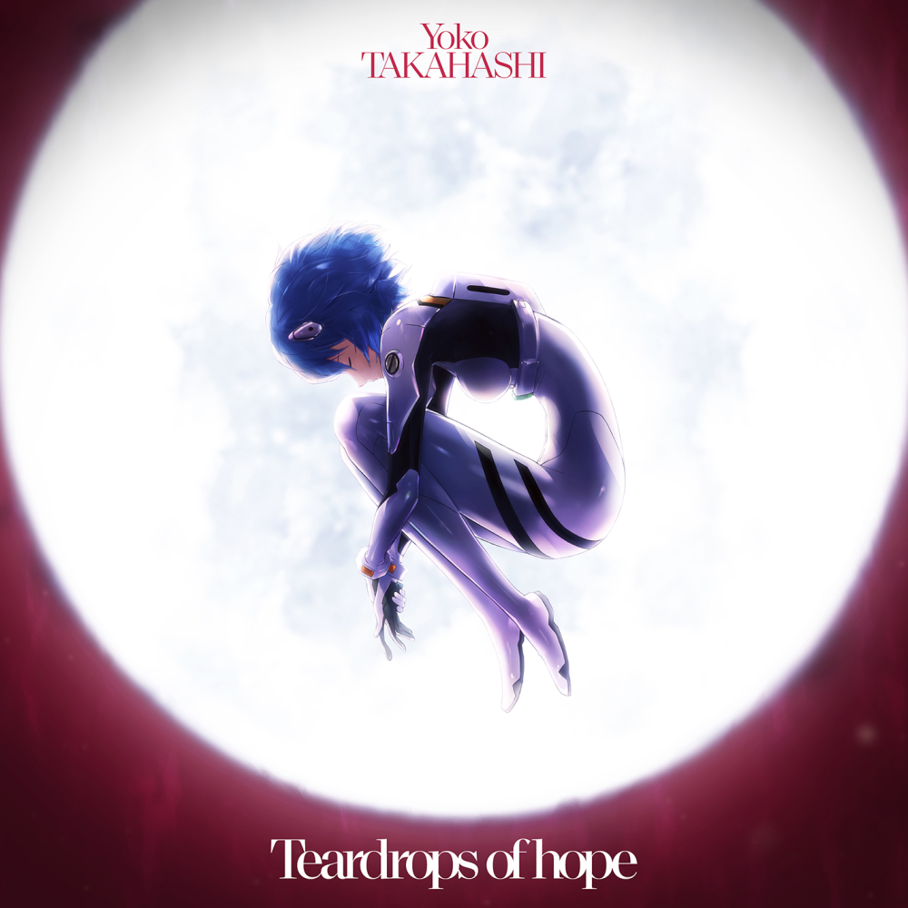 高橋洋子 12月19日(月)配信開始のデジタルシングル「Teardrops of hope」ジャケット、PR映像公開 1 高橋洋子 12月19日(月)配信開始のデジタルシングル「Teardrops of hope」ジャケット、PR映像公開