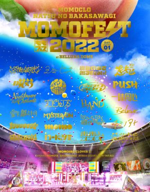 ももクロ、灼熱の舞台裏！ひと夏の思い出をお届け。『ももクロ夏のバカ騒ぎ2022 -MOMOFEST-』メイキングダイジェスト映像公開！