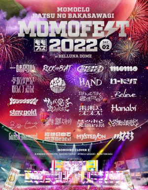ももクロ、灼熱の舞台裏！ひと夏の思い出をお届け。『ももクロ夏のバカ騒ぎ2022 -MOMOFEST-』メイキングダイジェスト映像公開！