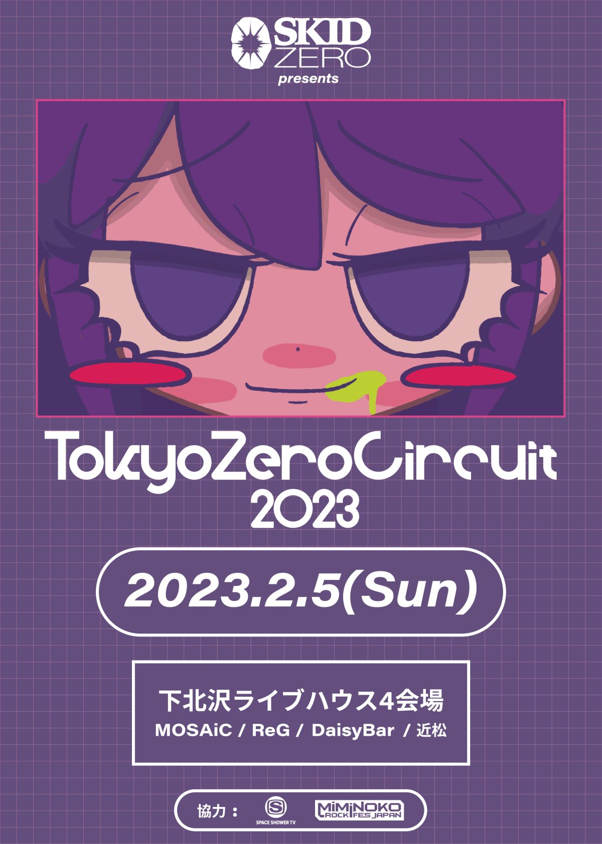 Artist Support Team “SKID ZERO”が主催するサーキット型ライブイベント”Tokyo Zero Circuit 2023”が来年2月5日(日)に下北沢4会場にて開催決定！ 本日よりチケット先着販売がスタート！
