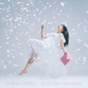 椎名へきる12月24日に配信ライブ「椎名へきる X’mas Special LIVE」開催決定!! 3 椎名へきる12月24日に配信ライブ「椎名へきる X’mas Special LIVE」開催決定!!