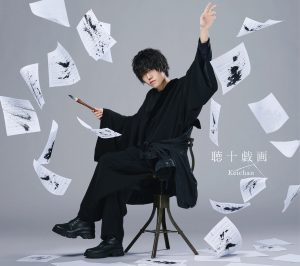 フリースタイルピアニスト“けいちゃん”NEW ALBUM「聴十戯画」より、圧倒的な演奏力を魅せつける表題曲「Edo」MV公開。 2 フリースタイルピアニスト“けいちゃん”NEW ALBUM「聴十戯画」より、圧倒的な演奏力を魅せつける表題曲「Edo」MV公開。
