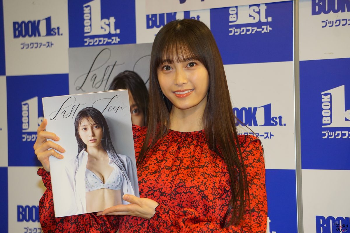 小山璃奈 1st写真集は“私にとって宝物！”
