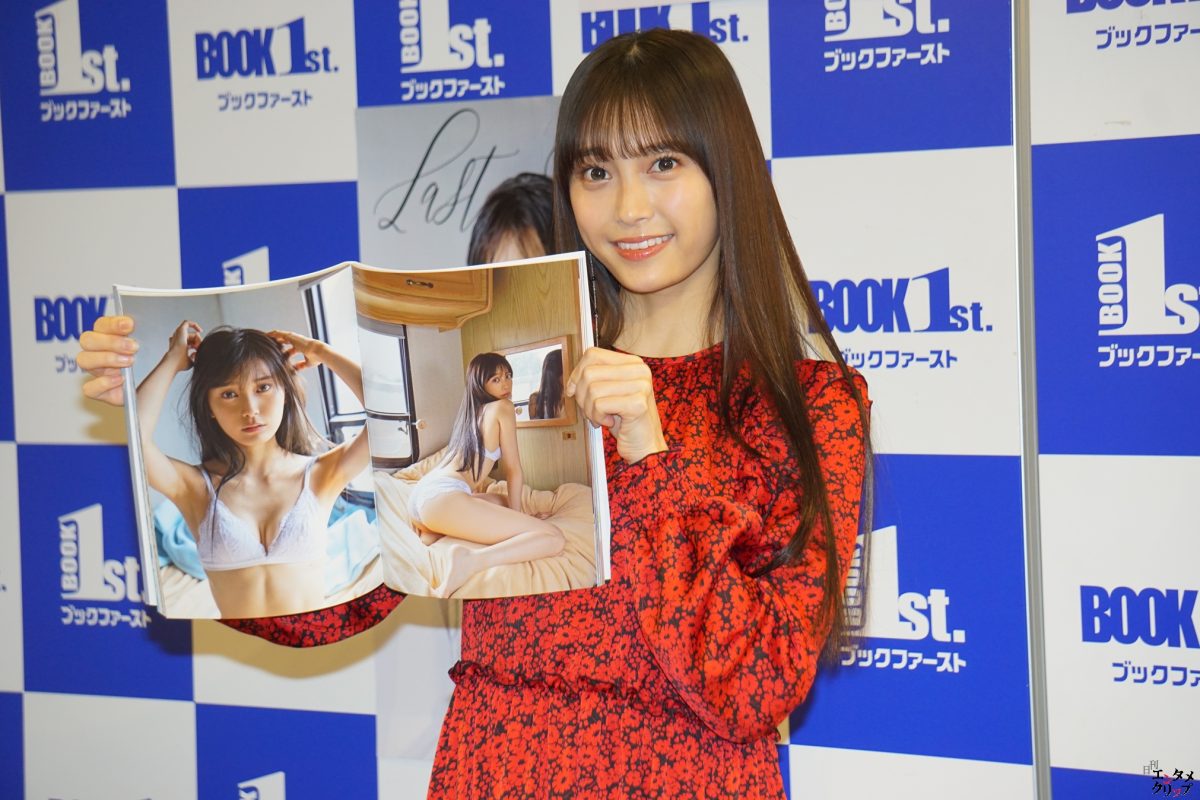 小山璃奈 1st写真集は“私にとって宝物！”
