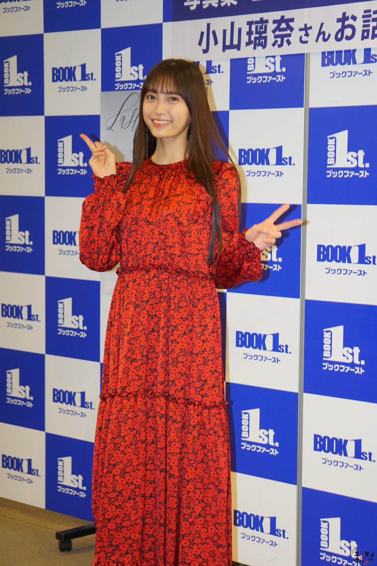 小山璃奈 1st写真集は“私にとって宝物！”