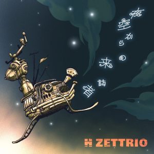H ZETTRIOのレギュラー番組「SPEED MUSIC ソクドノオンガク」今年の大晦日も60曲ノーカットの5時間特番が決定！年明け早々には配信ライブも！？