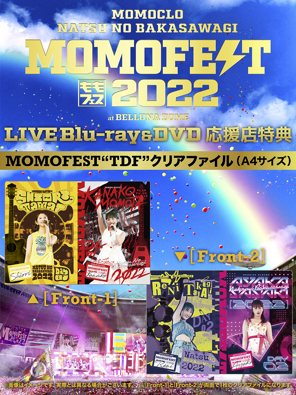 ももクロ毎冬恒例ライブ『ももいろクリスマス2022 LOVE』テーマソング「L.O.V.E」配信リリース決定&配信ジャケット写真公開!さらに、カラオケDAMにてコラボキャンペーン実施決定! 2 ももクロ毎冬恒例ライブ『ももいろクリスマス2022 LOVE』テーマソング「L.O.V.E」配信リリース決定&配信ジャケット写真公開!さらに、カラオケDAMにてコラボキャンペーン実施決定!