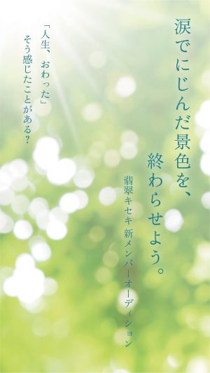 翡翠キセキ、12月24日開催の単独ライブ『クリスマスのキセキ2022』無料生配信が決定！