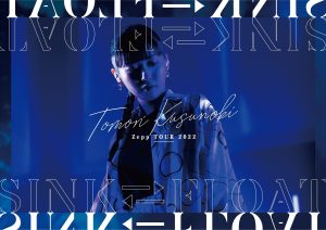 楠木ともり、初の全国ホールツアー完走！ 待望の 1st アルバム発売＆全国ライブツアー開催決定！