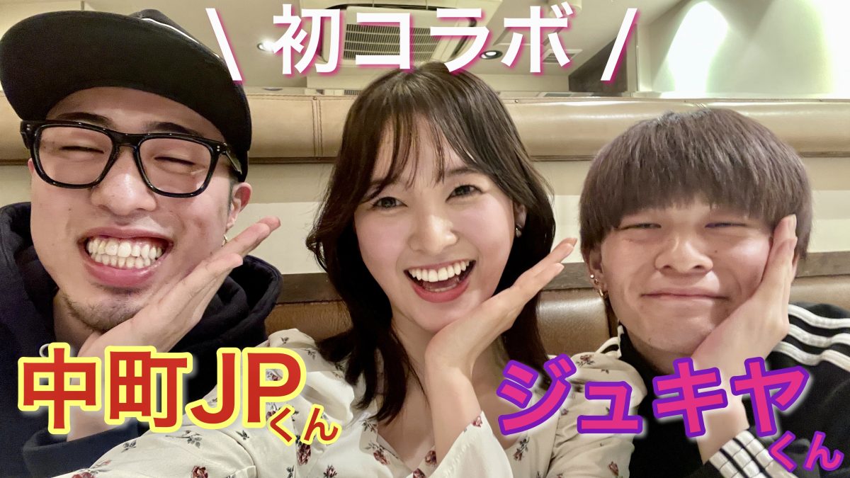 元HKT48 兒玉遥 人気YouTuberとのコラボで‟あの事件”について初告白