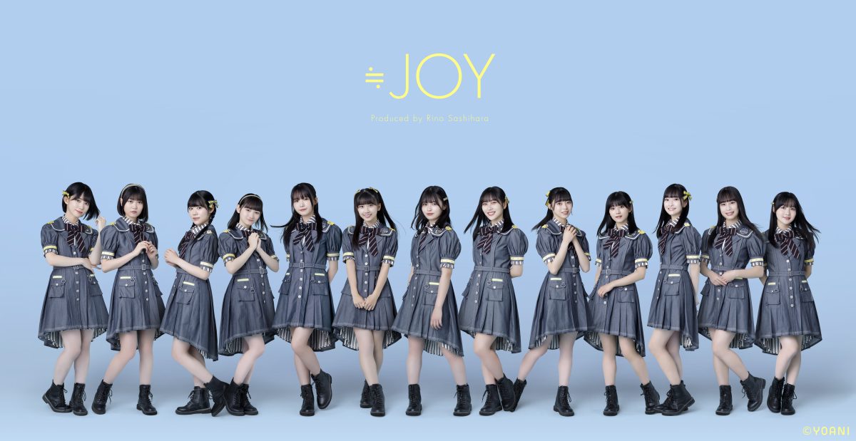 指原莉乃プロデュースアイドル「≒JOY」。イベント「うるトラすフェスタ〜クリスマスSP〜」に出演！ 3rdソング「超孤独ライオン」に加え、＝LOVEのカバー曲「僕らの制服クリスマス」を披露！