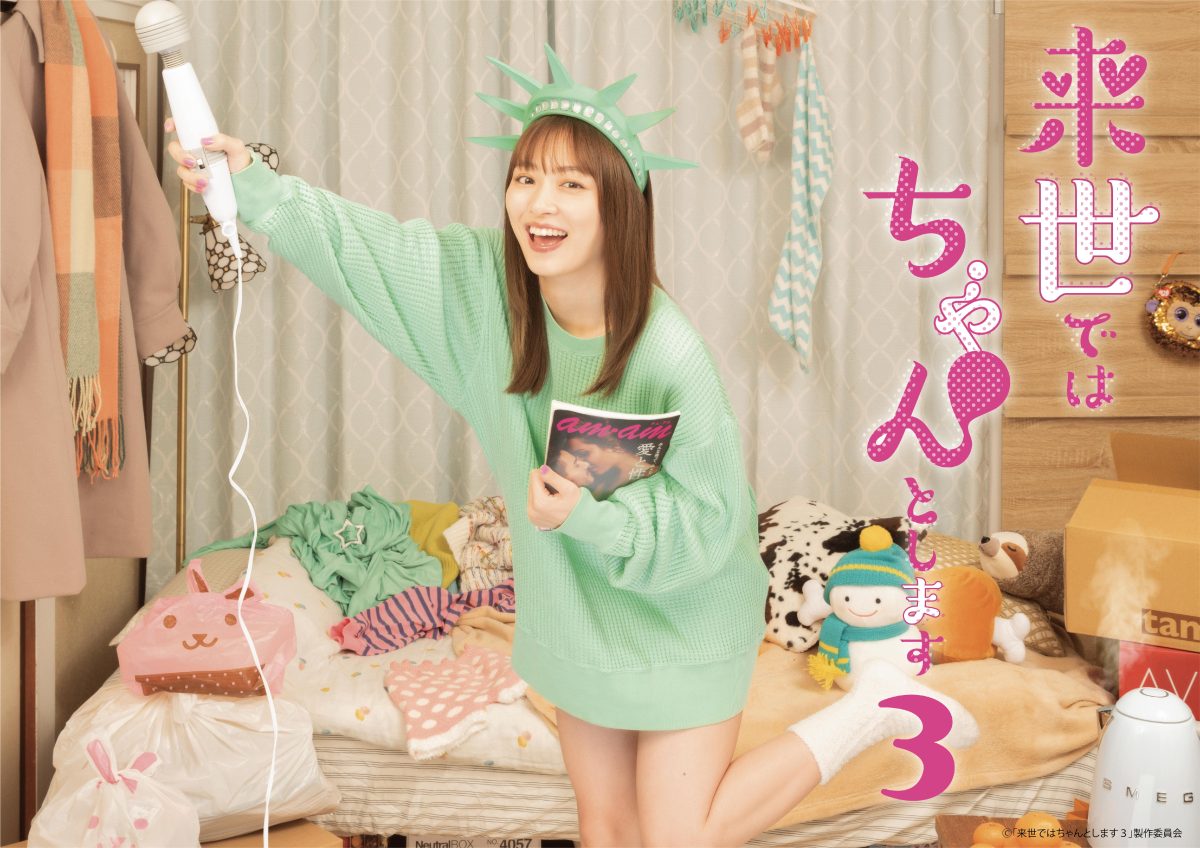 大森靖子、ドラマ「来世ではちゃんとします3」オープニング映像公開！