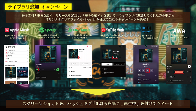 獅子志司、プロジェクトセカイ書き下ろし楽曲「虚ろを扇ぐ」セルフカバーMV公開