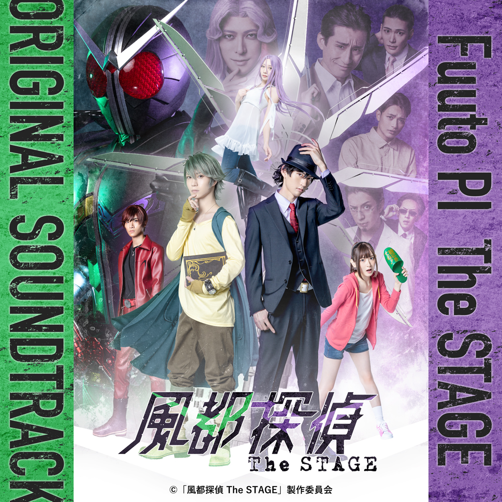 「風都探偵 The STAGE」音楽情報初解禁！ 上木彩矢 w TAKUYAが歌う主題歌のほか、本作のための楽曲全てが1月15日から配信決定！