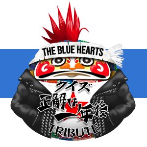 THE BLUE HEARTS   年代物まとめ売りです。値下げ交渉お断りです。 極秘裏に進行したTHE BLUE HEARTSカバープロジェクトがTBS「クイズ