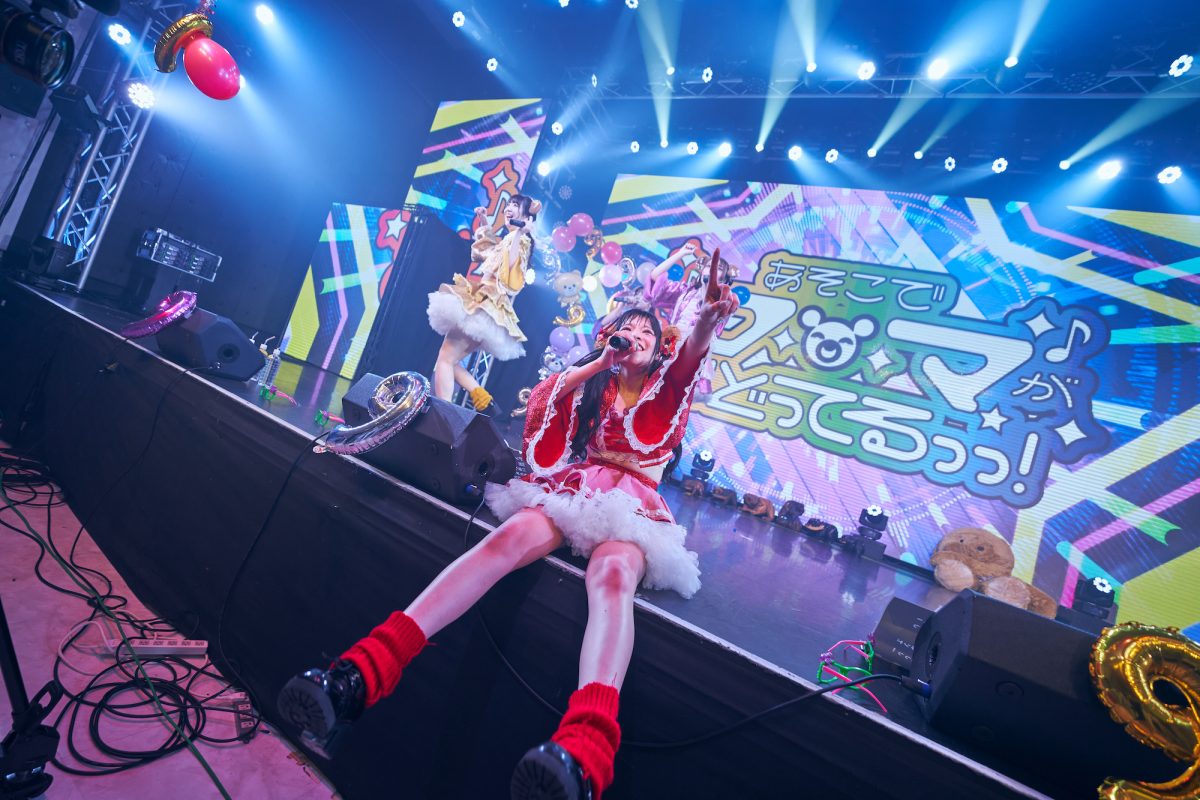 あそクマ、9ヶ月記念単独公演「9-99999999まったっっ！」で驚異の３回アンコール！1周年東名阪ツアーをサプライズ発表！