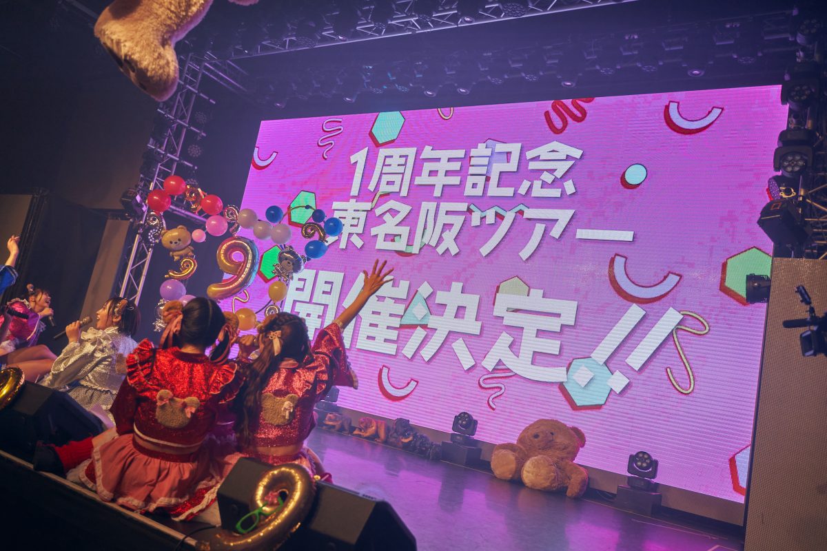 あそクマ、9ヶ月記念単独公演「9-99999999まったっっ！」で驚異の３回アンコール！1周年東名阪ツアーをサプライズ発表！