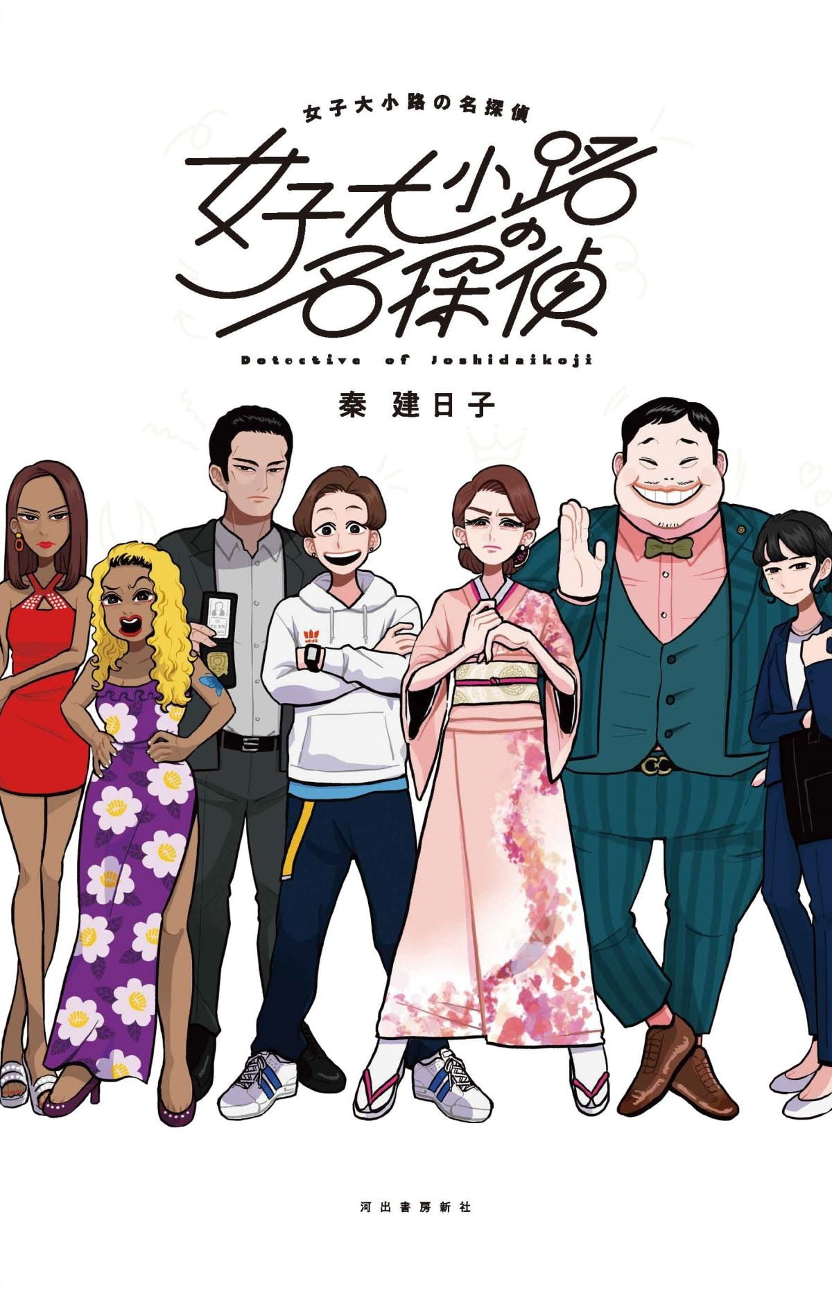愛知＆岐阜を舞台にしたメ～テレ60周年、映画『女子大小路の名探偵』主演に剛力彩芽が決定！
