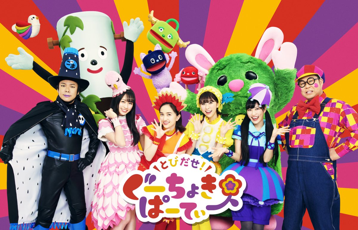 ももくろちゃんZ『とびだせ！ぐーちょきぱーてぃー』ご当地キャラクター第8弾！熊本県PRキャラクター“くまモン”が遊びにやってきた！