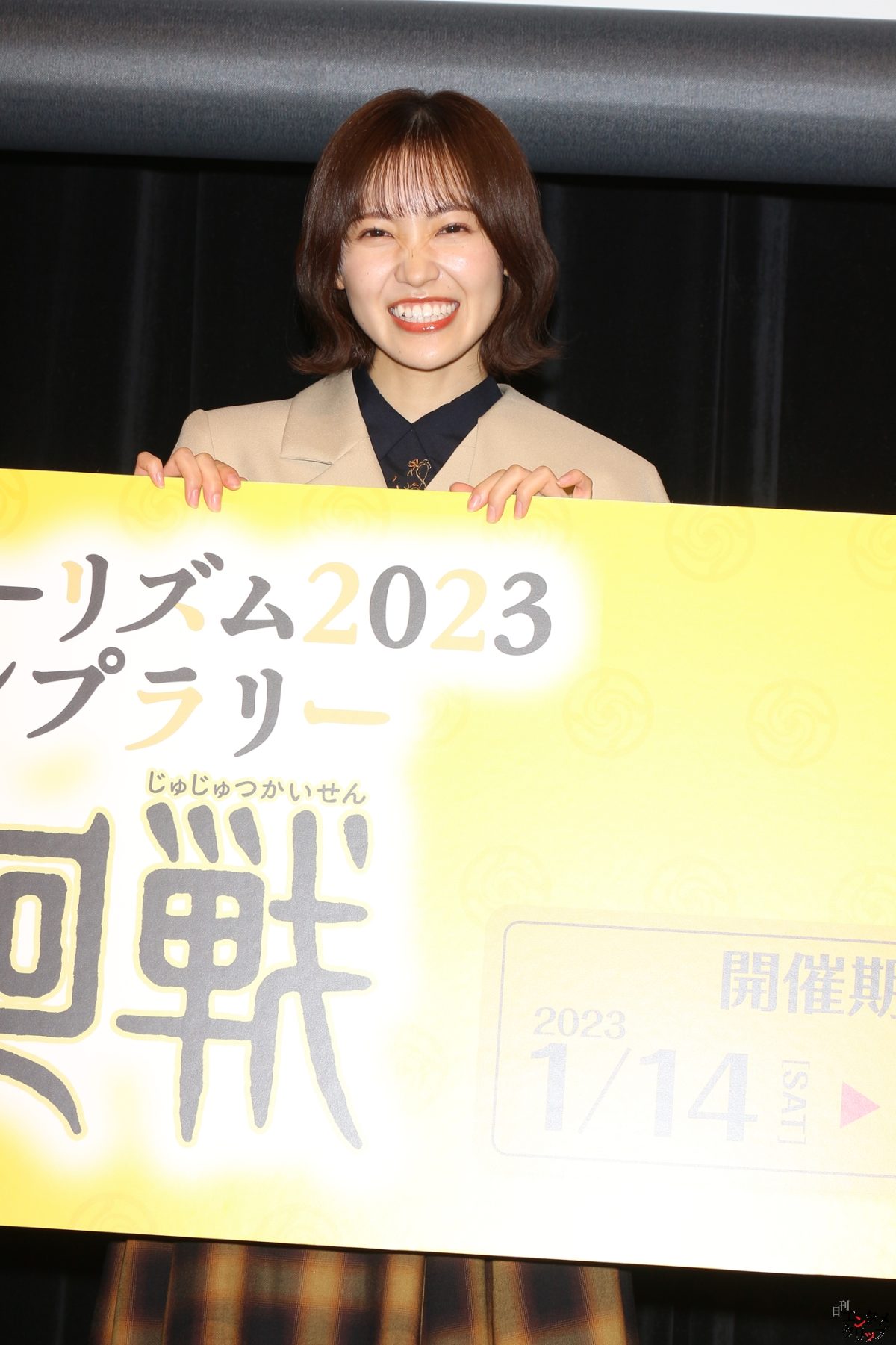 松田里奈（櫻坂46） 虎杖くんと遊園地に行きたい
