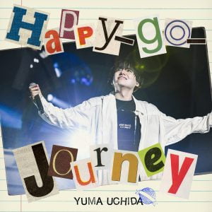 内田雄馬 デジタルシングル 「Happy-go-Journey」 楽曲配信スタート＆MVも公開！ 1/29に新情報配信番組 配信決定！