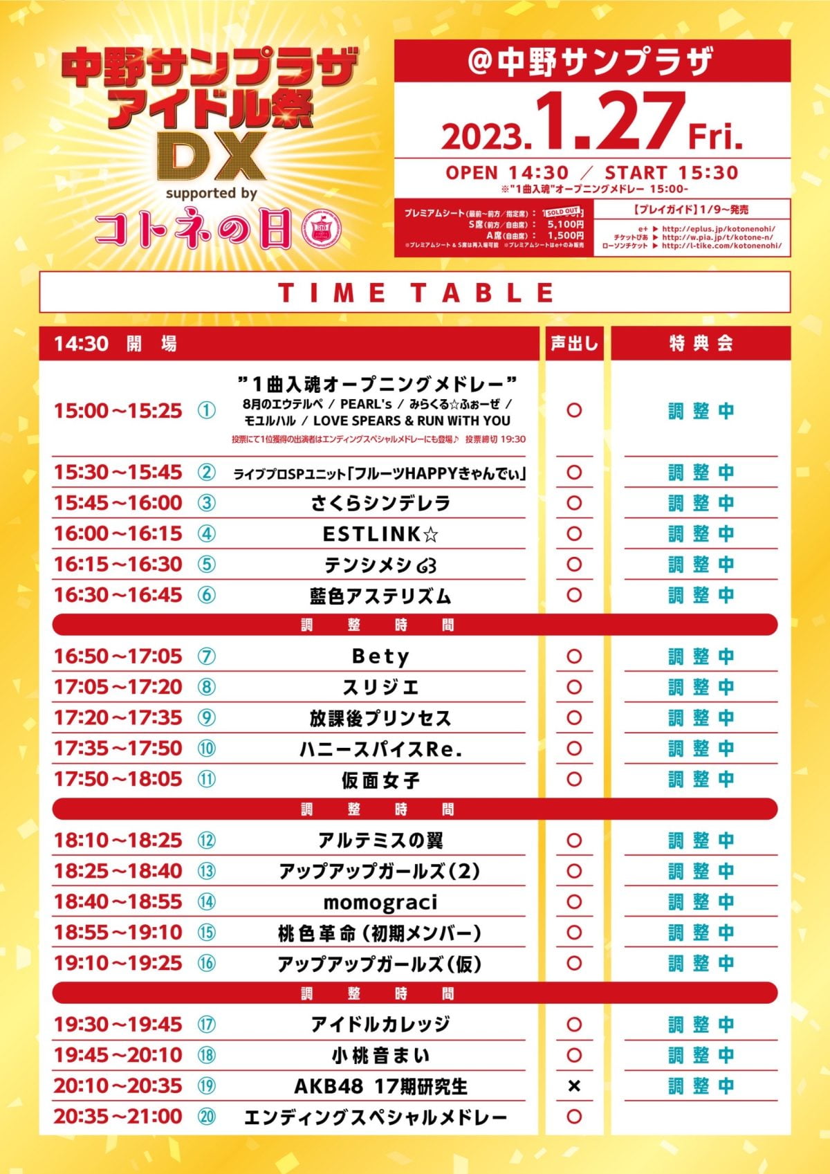 小桃音まい 4年ぶりの“まいにゃコール”中野サンプラザで声出し解禁 5 小桃音まい 4年ぶりの“まいにゃコール”中野サンプラザで声出し解禁