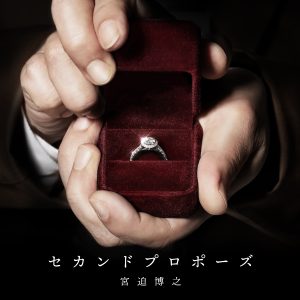宮迫博之 益々面白くなりそうな2023年の展望を大いに語る！