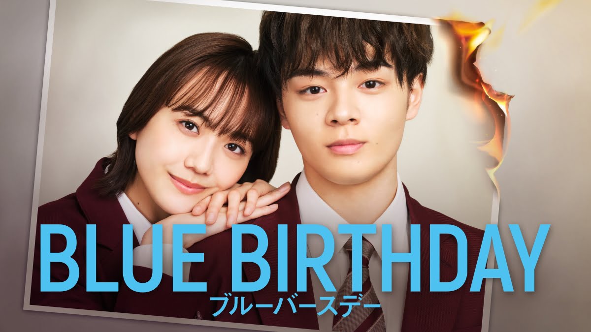 鶴房汐恩（JO1）×松井愛莉 W主演 「ブルーバースデー」 主題歌にJO1の「Romance」が決定！ ビジュアルも解禁！ 『愛の不時着』プロデューサー：ユン・ヒョンギが手掛けた 予測不能のタイムリープ・サスペンス・ラブストーリー