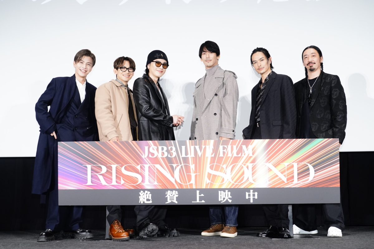 三代目 J SOUL BROTHERS 新章開幕！ 初のライブフィルムが誕生！！『JSB3 LIVE FILM / RISING SOUND』1月27日スタンディング無発声応援上映にNAOTO,小林直己 ,岩田剛典,今市隆二, ØMI,二宮監督が登壇！ NAOTO今年の抱負に「パフォーマンスで黙らせる？」そして岩田剛典は「周りではドルビ沼に浸かっている」とお笑いを誘う一幕も！