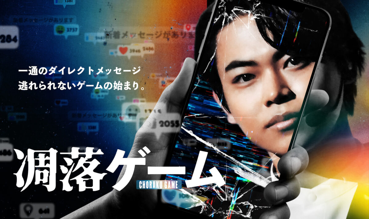 空白ごっこ、新曲「ゼッタイゼツメイ」がTVドラマ『凋落ゲーム』主題歌に決定! 2 空白ごっこ、新曲「ゼッタイゼツメイ」がTVドラマ『凋落ゲーム』主題歌に決定!