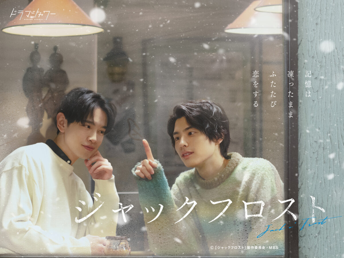 俳優・鈴木康介が連続ドラマ初主演！ 記憶を失った恋人との“両片想い”のBL物語にて愛を取り戻すために嘘をつく 健気な主人公を熱演